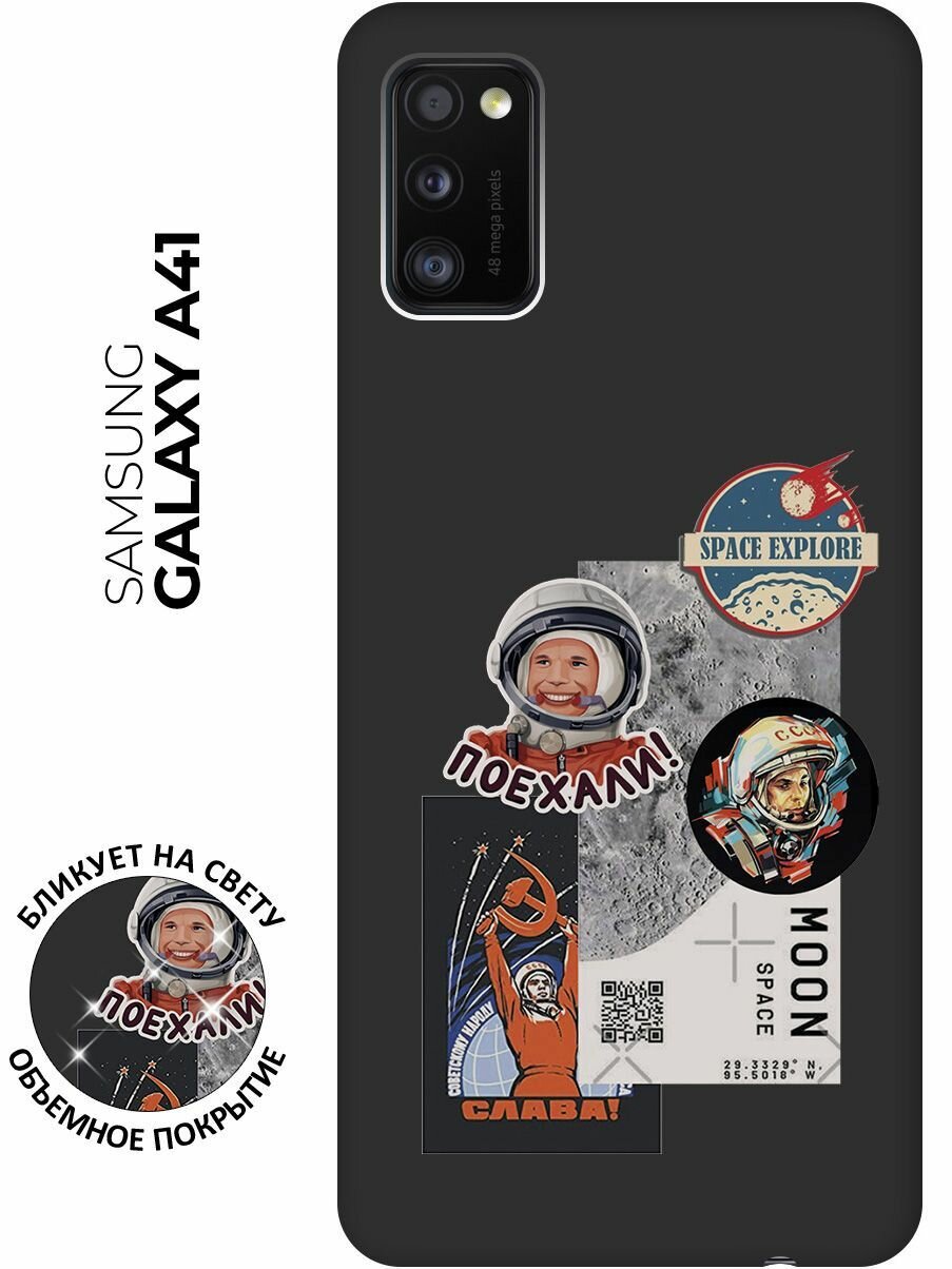 Матовый чехол Gagarin Stickers для Samsung Galaxy A41 / Самсунг А41 с 3D эффектом черный