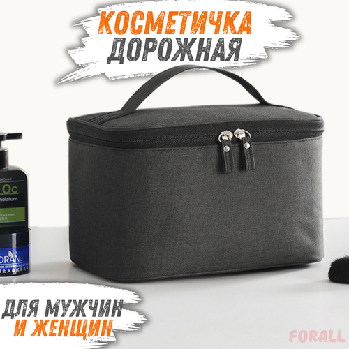 Бьюти-кейс ForAll, 16х14х24 см, 2 шт., , черный