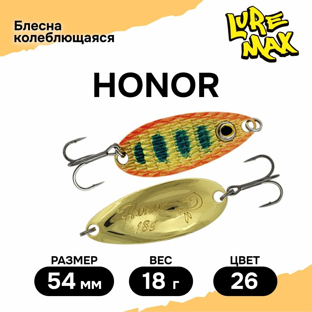 Блесна для рыбалки колеблющаяся LureMax Honor 54мм, 18 г, цвет 26, White eye