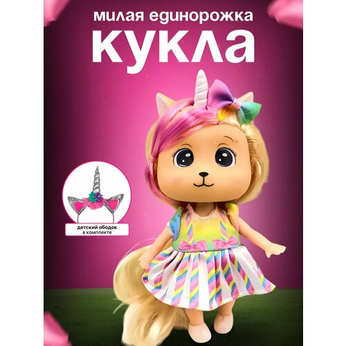 Кукла-единорожка в наборе с обручем