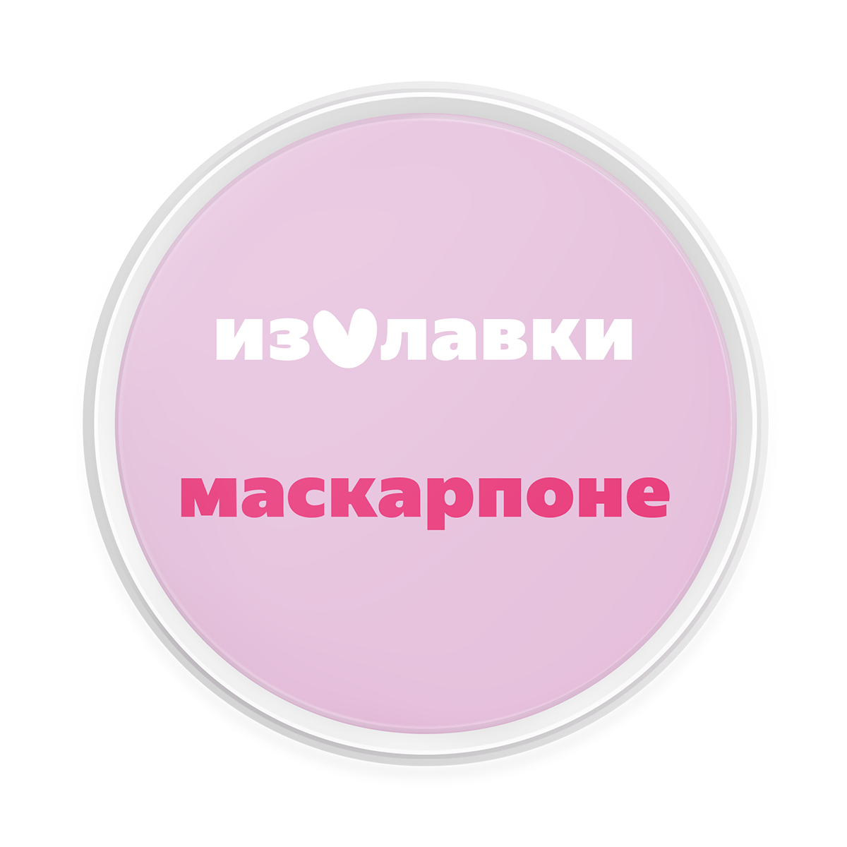 Сыр Маскарпоне "Из Лавки", мягкий, без добавок, 80 % жирности, 250 грамм