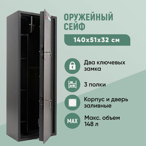 Изображение товара Оружейный сейф AIKO филин 34