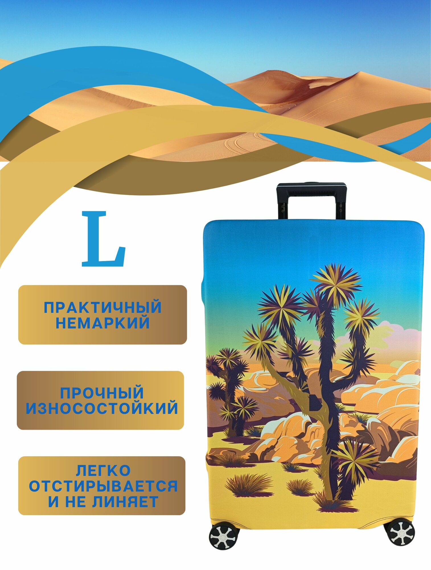 Чехол для чемодана Your Way голубой 