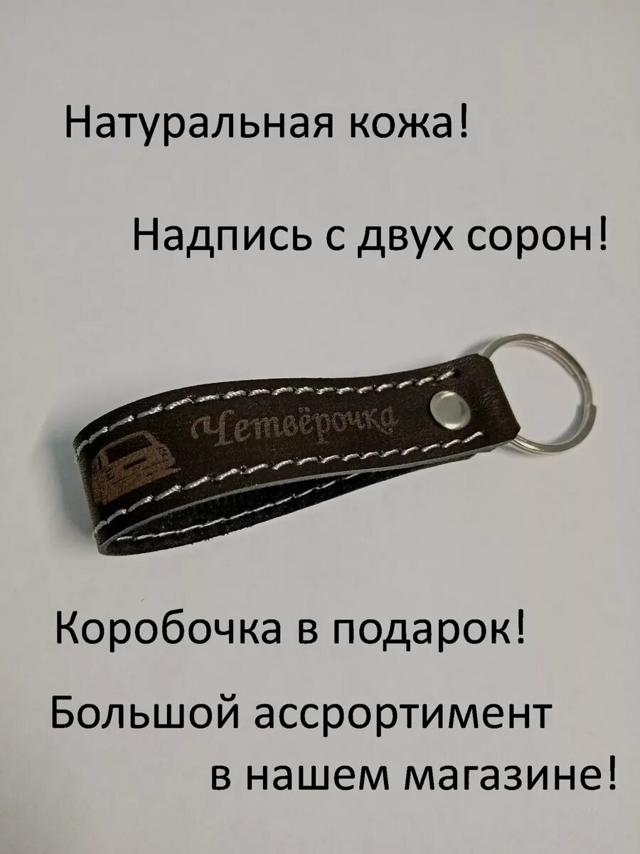 Брелок, LADA (ВАЗ), черный