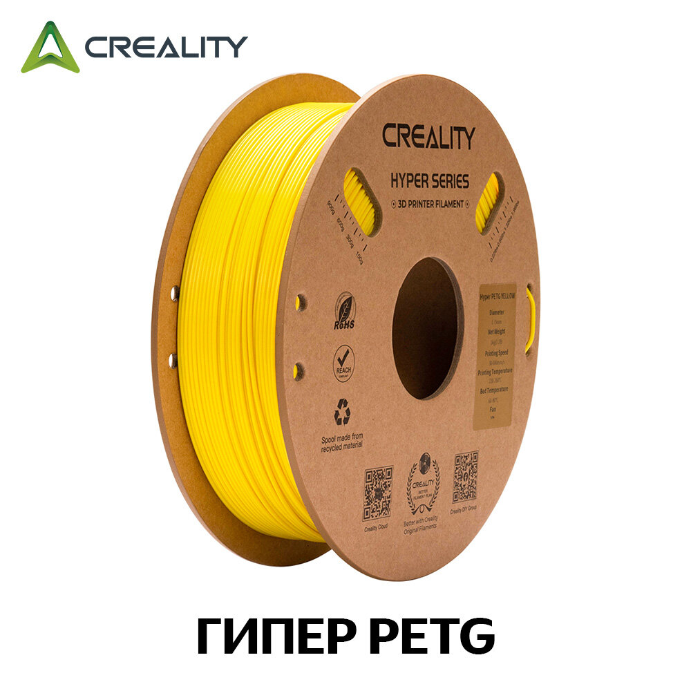 Creality Hyper PETG Yellow 1.75mm 1kg Filament for K1 Max/K1C,3D Printer