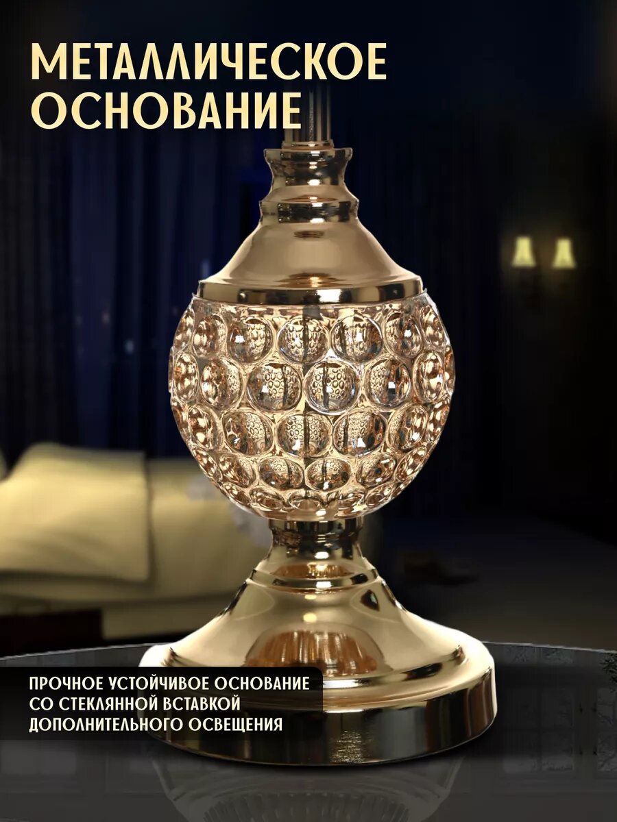 Настольная лампа для спальни — фото 1