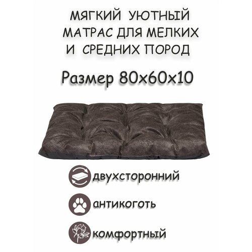 Матрас для собак Bubble черный 80х60х10 1300₽