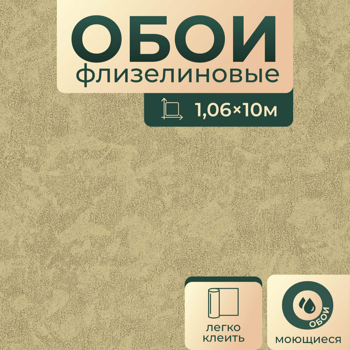 Обои 168555-12 Wallsecret Omega