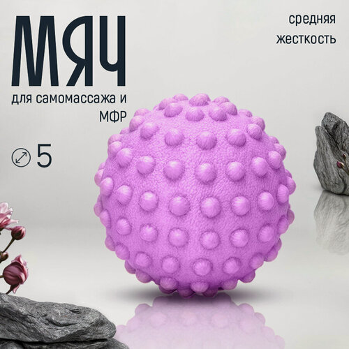 Изображение товара Массажный мяч FlexMe&Chakra, для пилатеса, лиловый, термопластический эластомер, 5 см