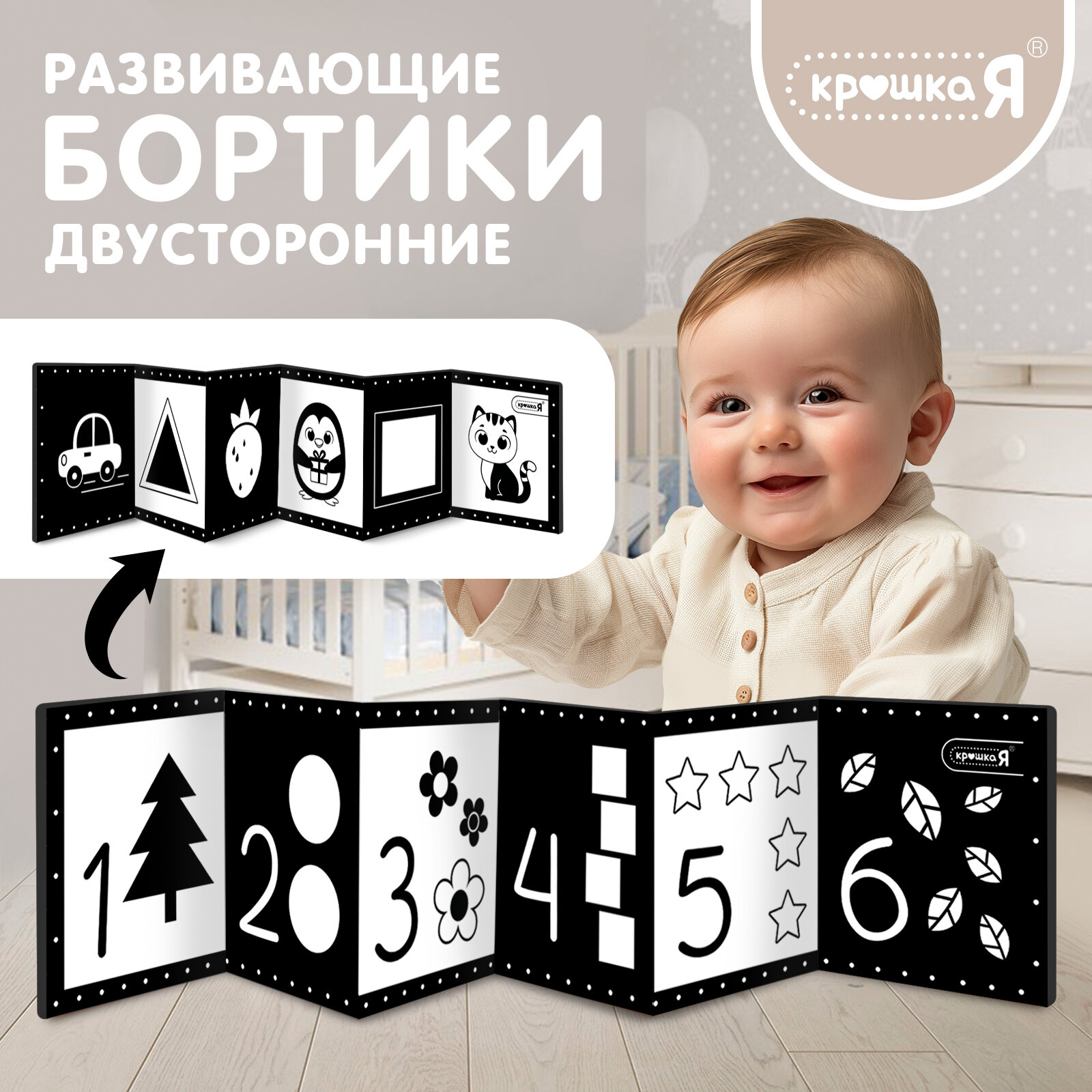 Бортик для детской кроватки 