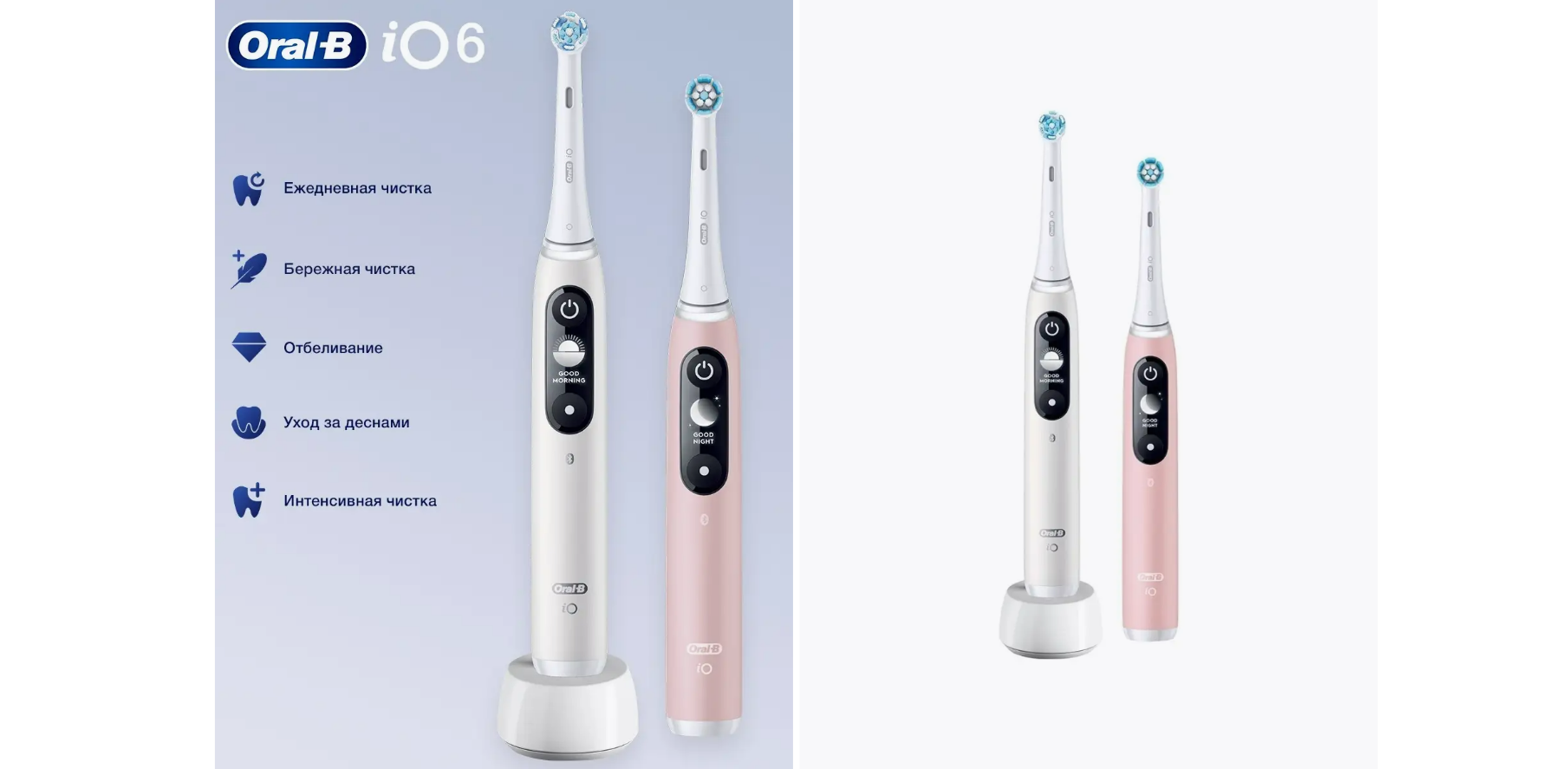 Электрические зубные щетки Oral-B iO 6 DUO White и Pink Sand