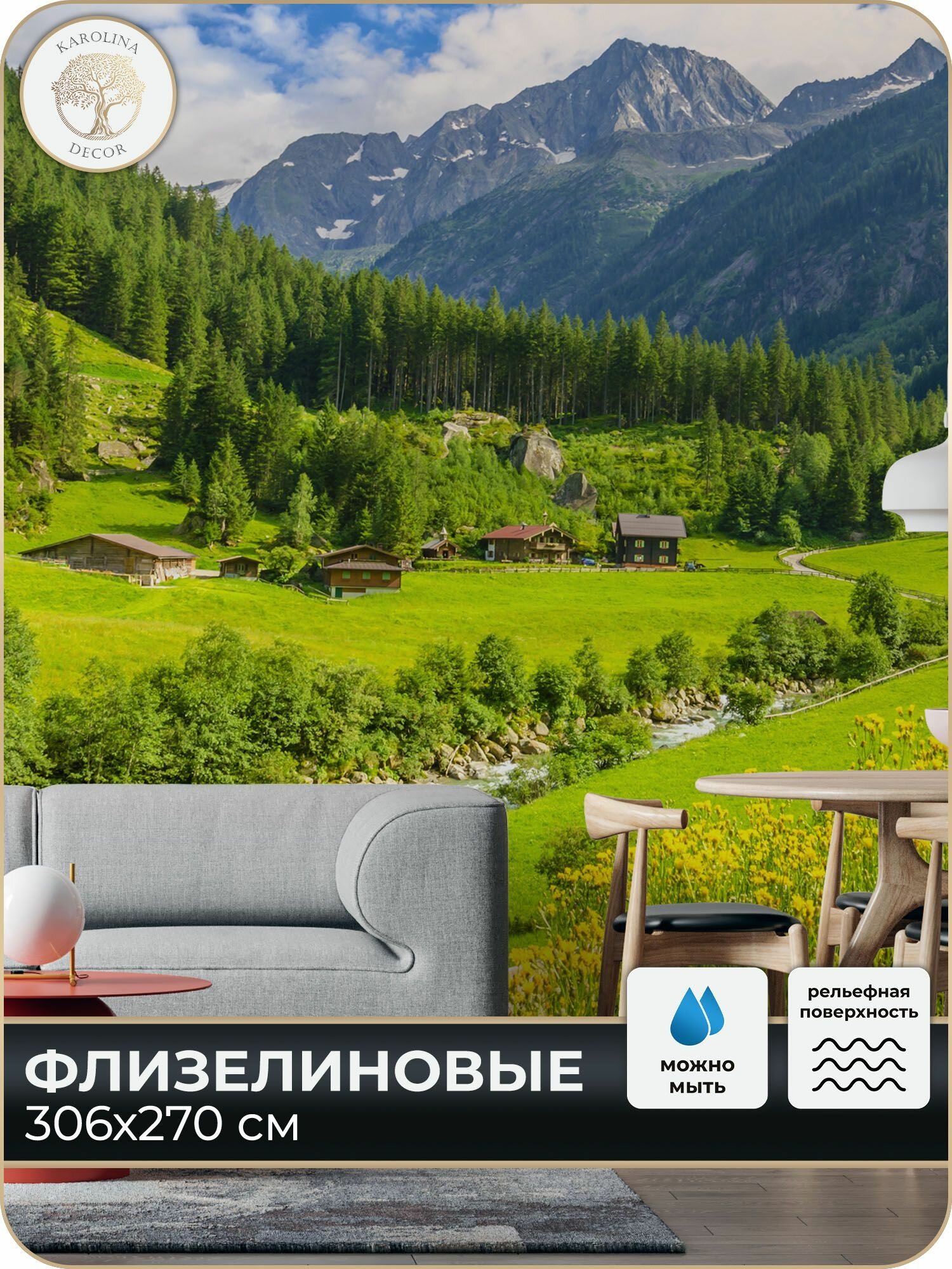 Фотообои Горы Лес в спальню в гостиную на кухню 300х270