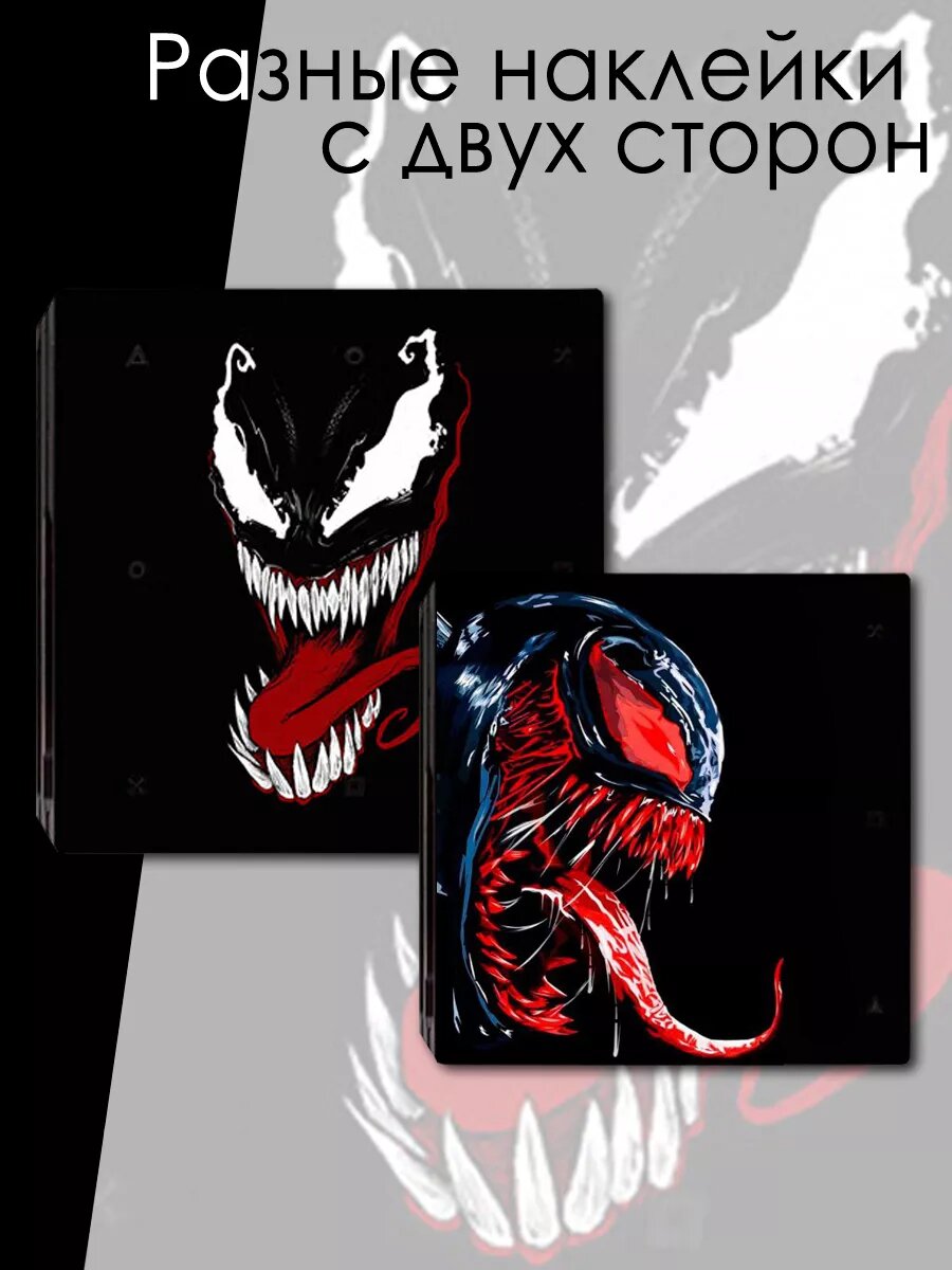 Наклейки для приставку Sony PlayStation 4 Pro комплект наклеек приставка + геймпад — фото 1