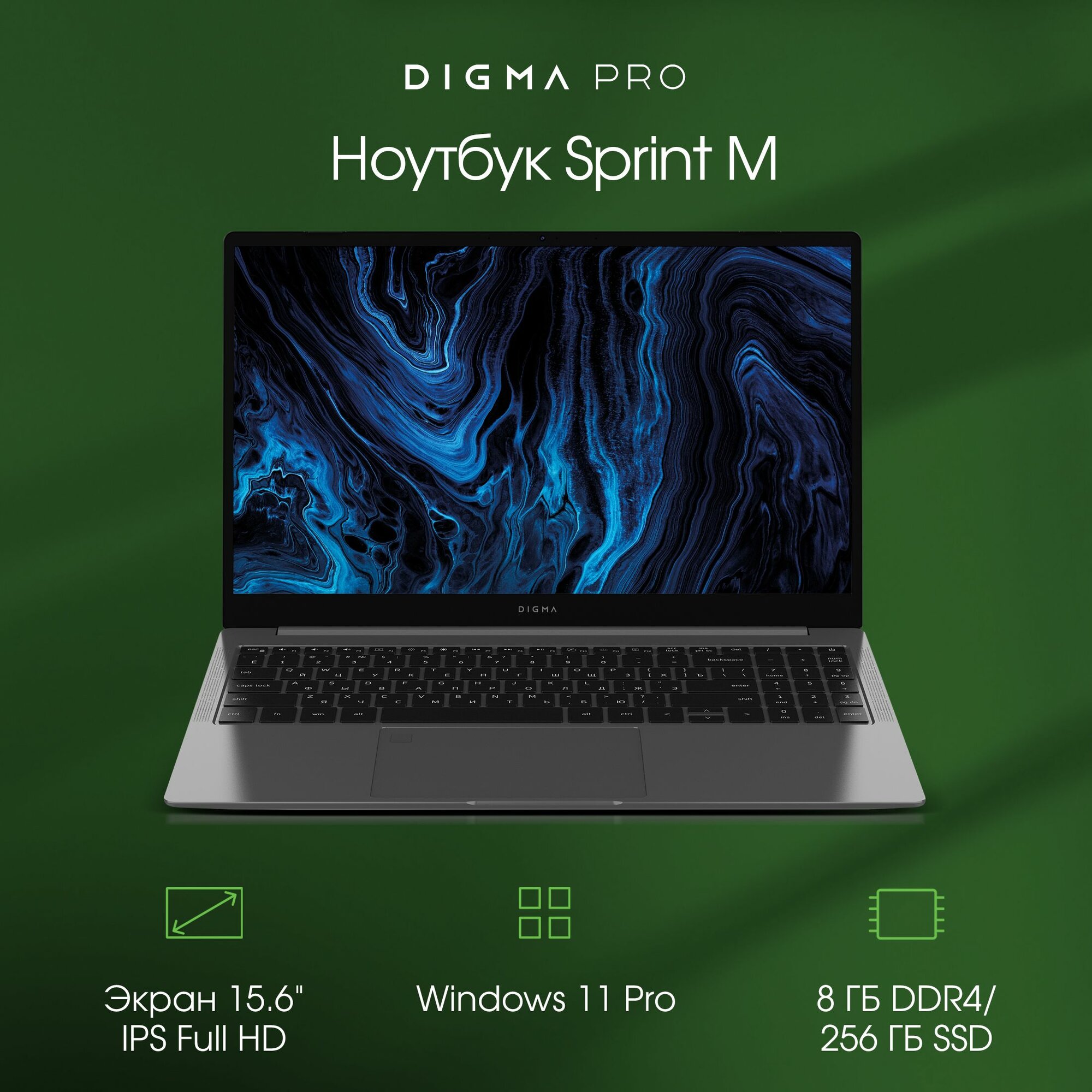 Ноутбук Digma Pro Sprint M Ryzen 7 3700U/8Gb/SSD256Gb/RX Vega 10/15.6"/IPS/FHD/W11Pro/grey/4700mAh