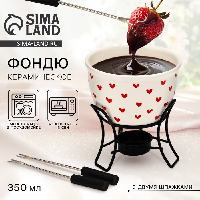 Фондю керамическое Дорого внимание «Сердечки» 2 шпажки 10472228