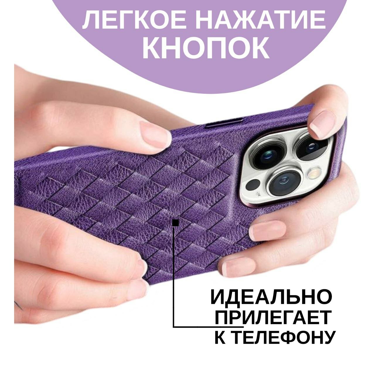 Премиум чехол для iPhone 14 Pro Max - кожаный с полной защитой экрана и камеры (фиолетовый) — фото 1