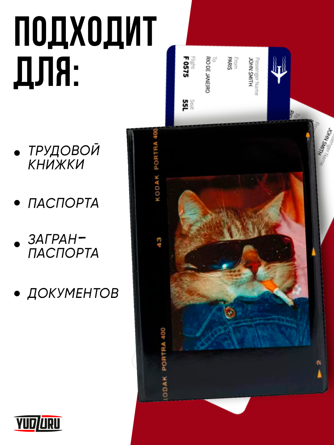 Обложка для паспорта YUDZURU, черный — фото 1