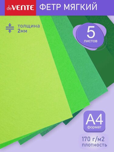 Изображение товара Фетр цветной для рукоделия, творчества. Оттенки зеленого" 5 цветов, 5 листов, толщина 2 мм