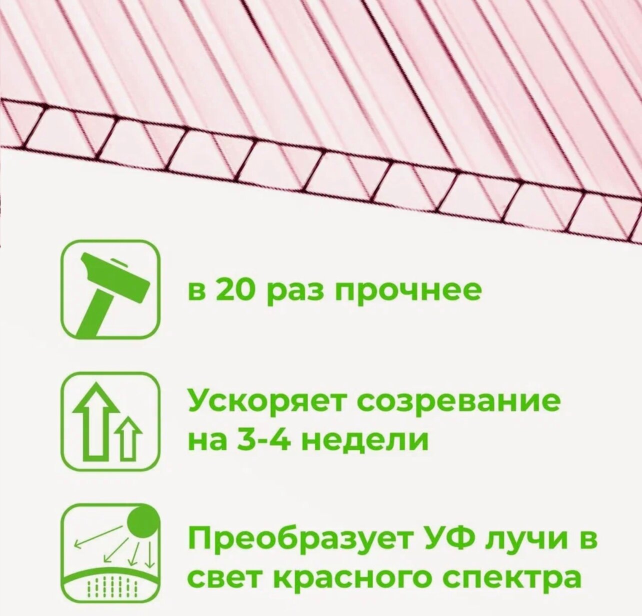 Изображение 6 мм прозрачный сотовый поликарбонат Greenhouse - nano гарантия 10 лет, длина 6 метров