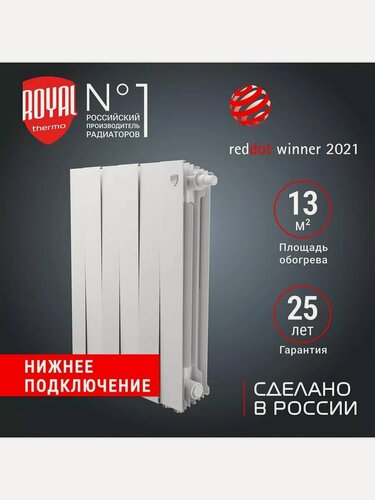 Изображение товара Радиатор отопления биметаллический Royal Thermo PianoForte 500 Bianco Traffico 6 секций