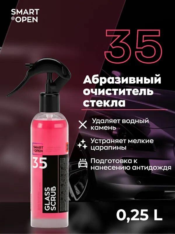 1535025 Абразивный очиститель для стекла SMART GLASS SCRUB 35 (0,25л)