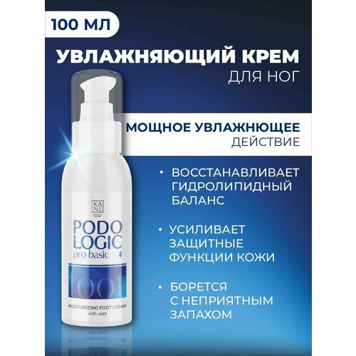 KANE professional, Крем с мочевиной увлажняющий для сухой кожи, Podologic Pro Basic антивозрастная уходовая косметика для рук, ног и тела, восстанавливающая маска с пантенолом при трещинах для пяток