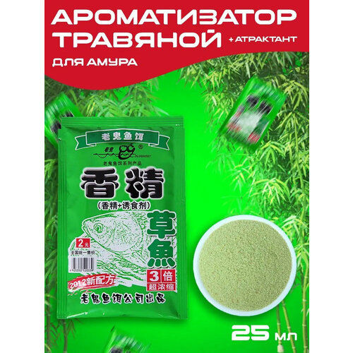 Ароматизатор 