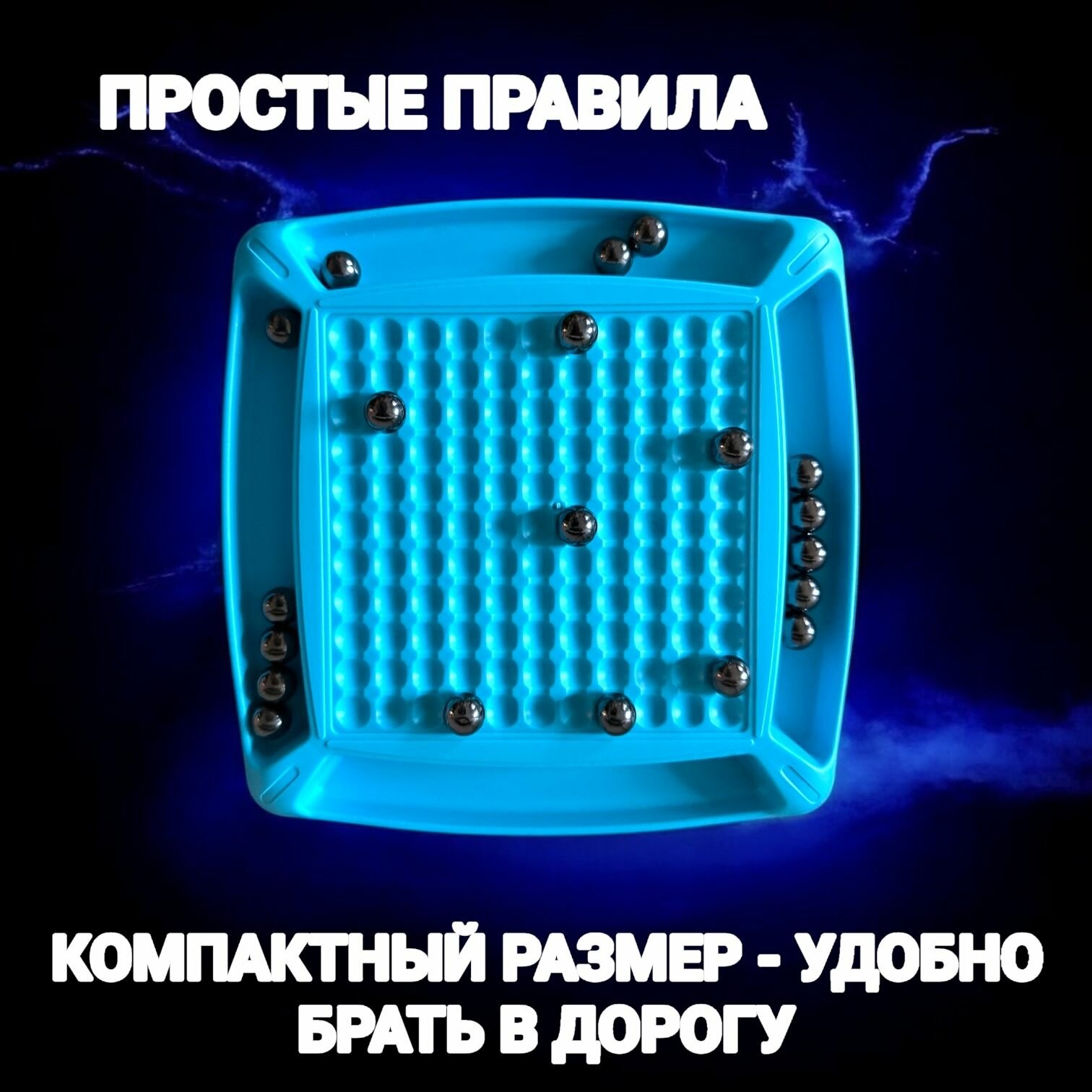 Настольная игра "Магнитный Бой", для взрослых и детей, магнитная, 32 магнитных шарика — фото 1