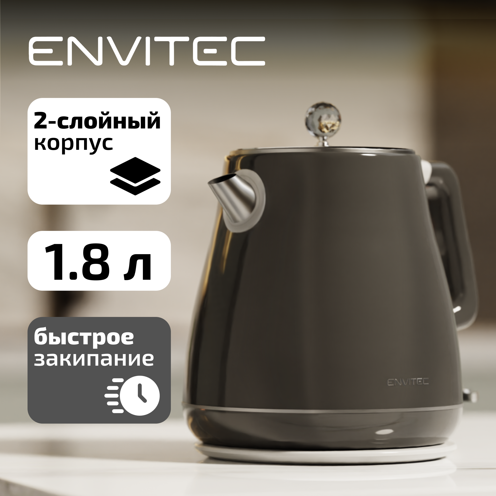 Чайник электрический Envitec Classic YD-1830 со съёмной крышкой, Серый 1,8 л.