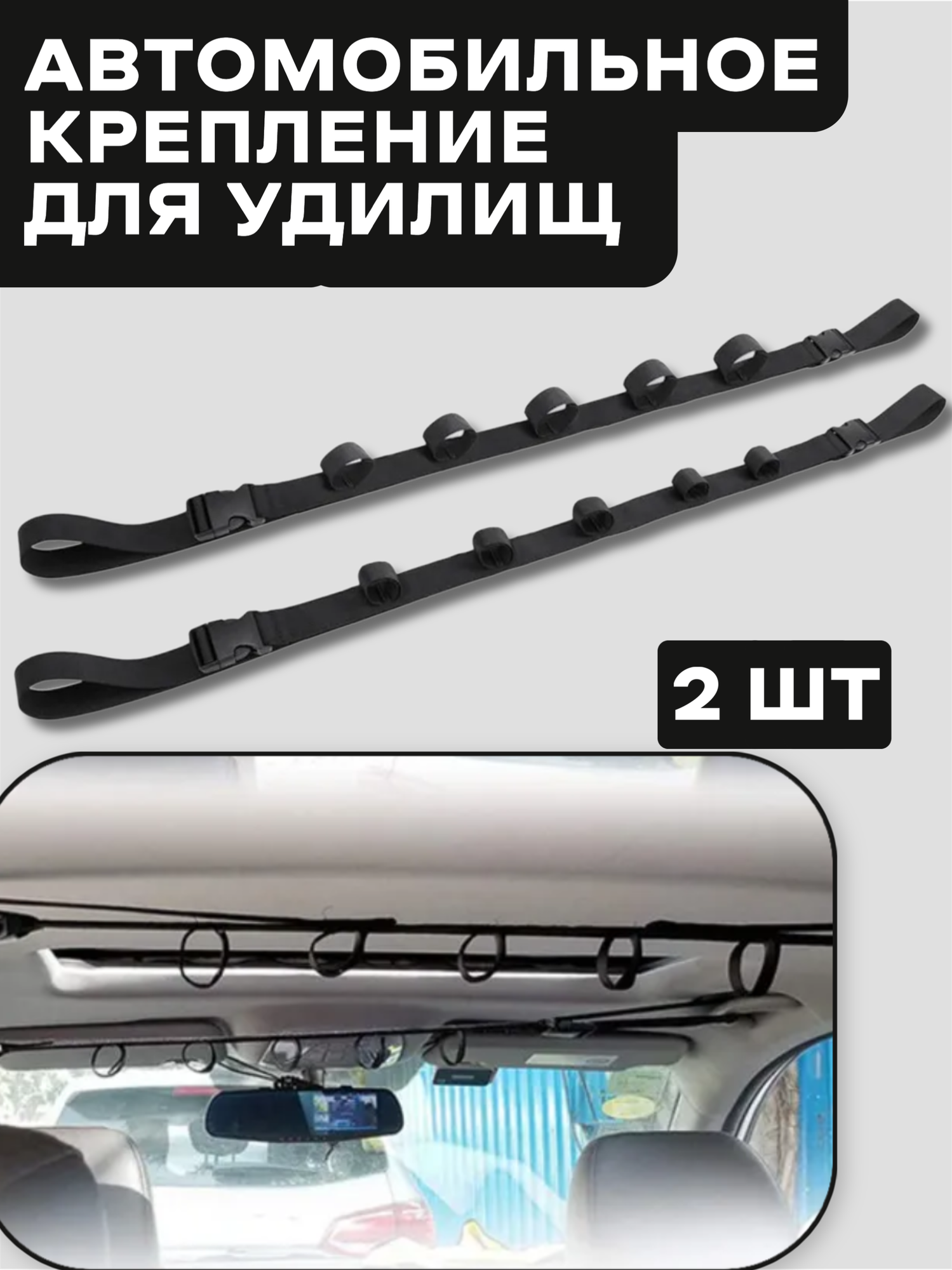 Держатель для удочки, складной, вертикальный, полиэстер, 5шт