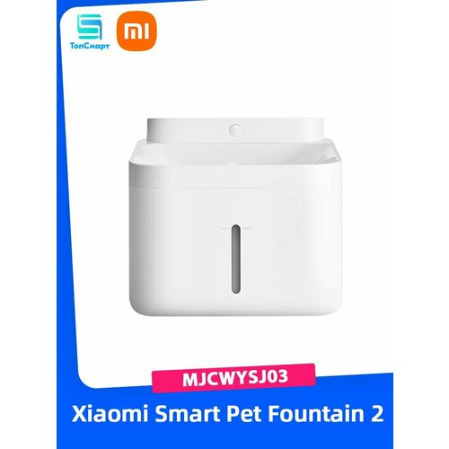 Xiaomi Smart Pet Fountain 2 (MJCWYSJ03) Беспроводной Умный Диспенсер для воды Для Кошки
