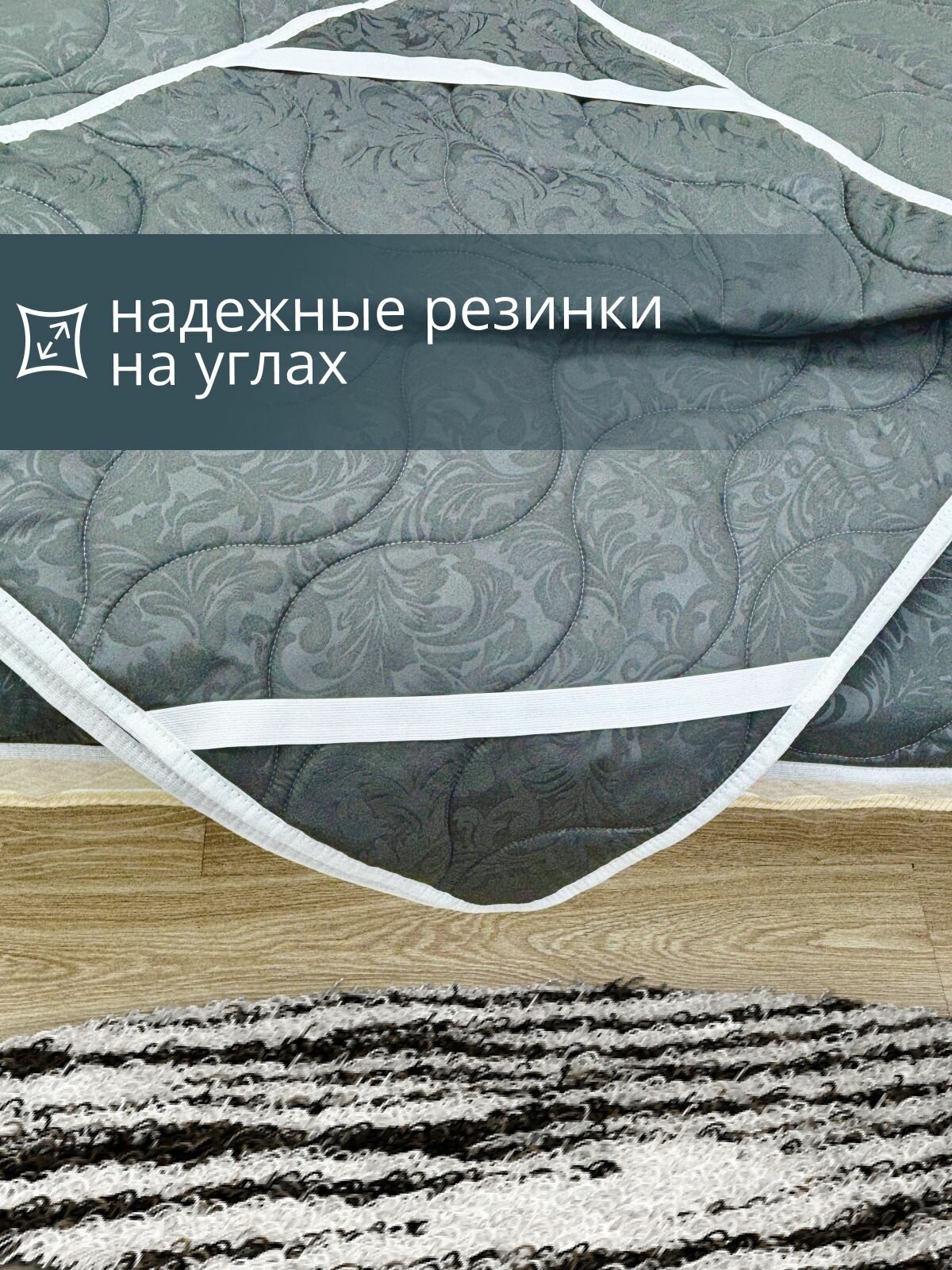 Наматрасник чехол на резинке защитный 190х200 см — фото 1