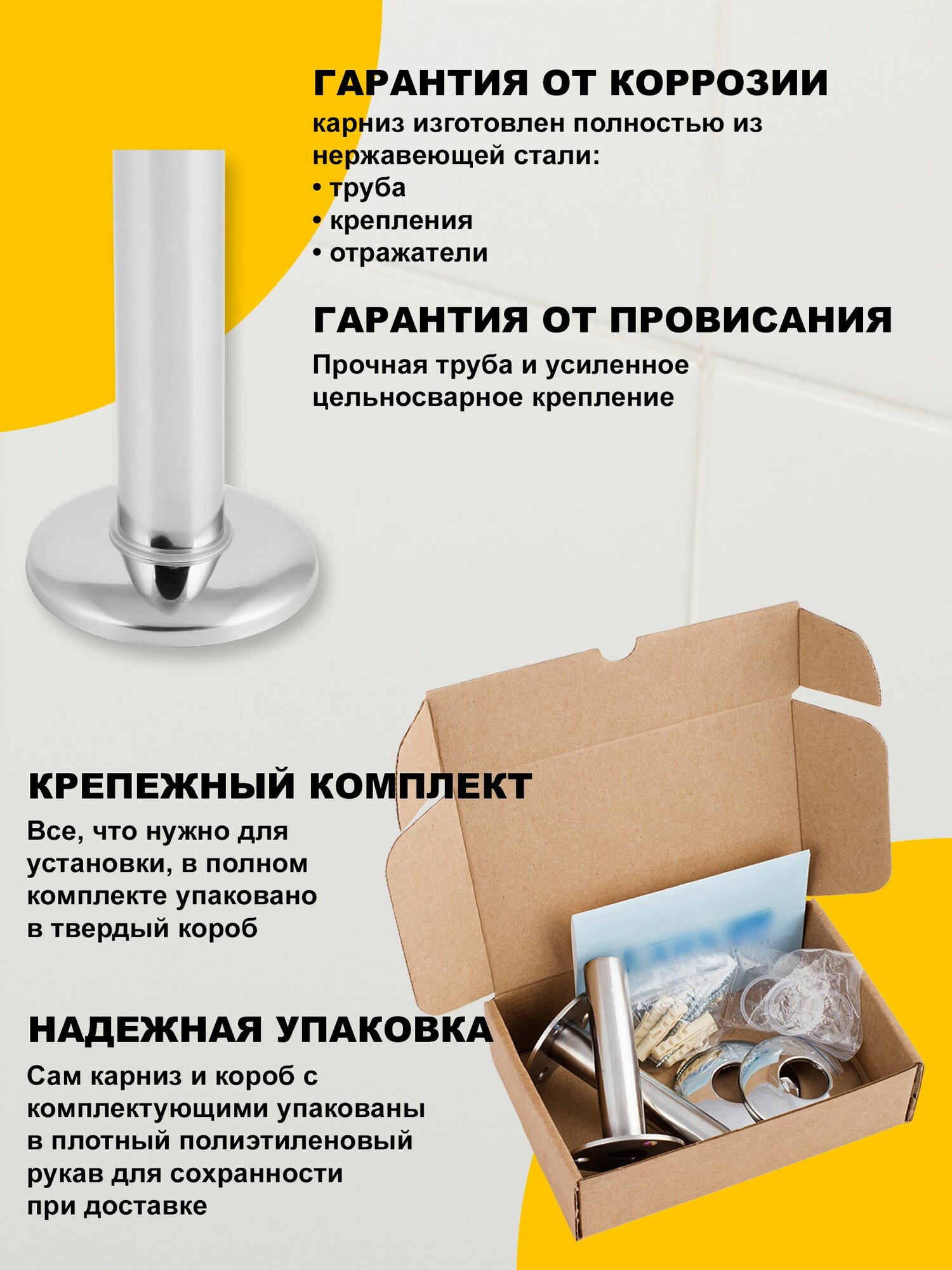 Карниз для душа 95 х 95 см Дуга Угловой полукруглый усиленный штанга 20 мм нержавеющая сталь (карниз для душевой) — фото 1