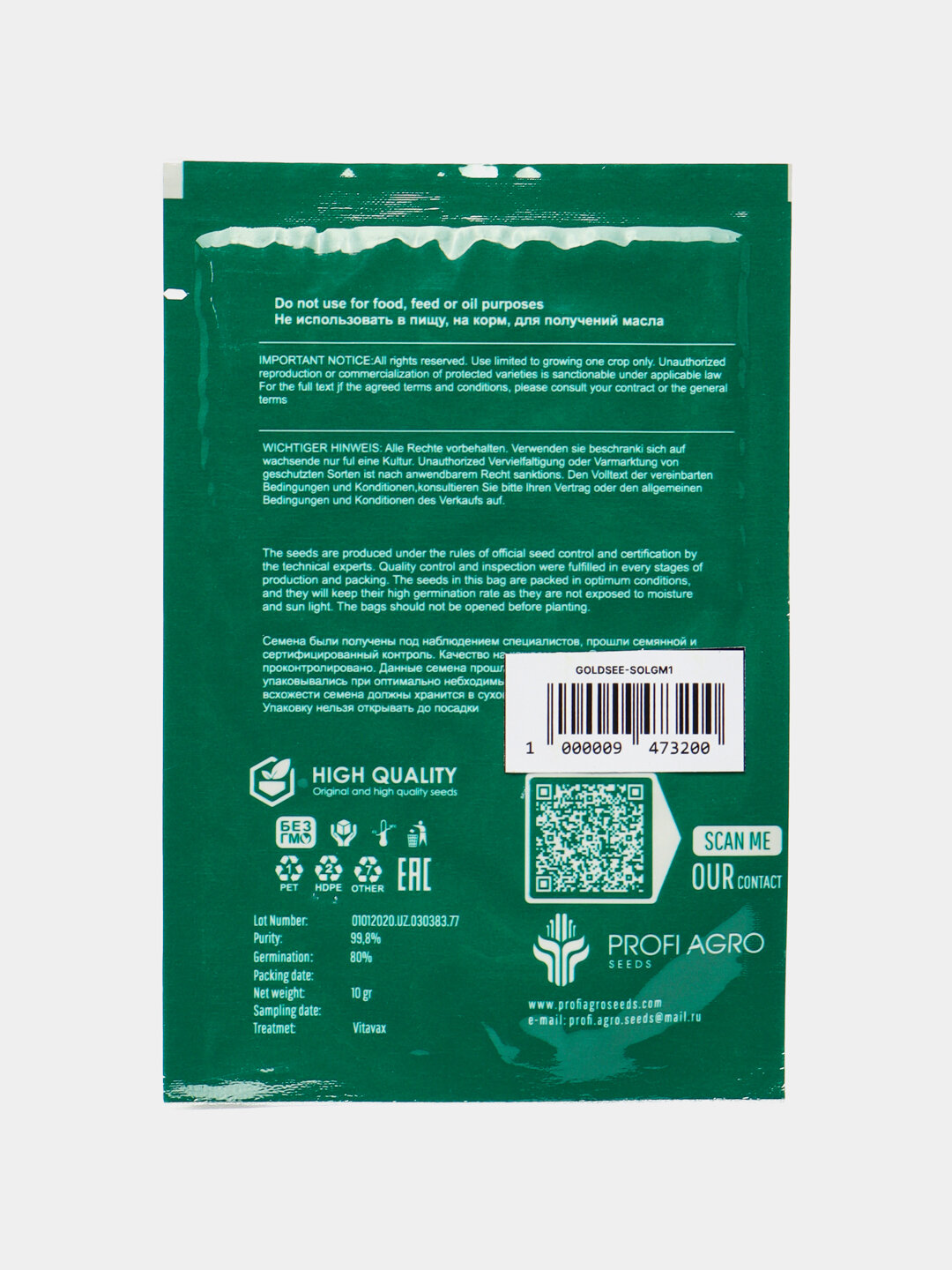 Petrovsky Репа Profi agro seeds — фото 1