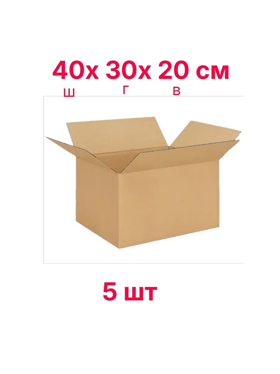 Коробка картонная т-23 40x30x20 см четырехклапанная трёхслойная экологичная коричневая