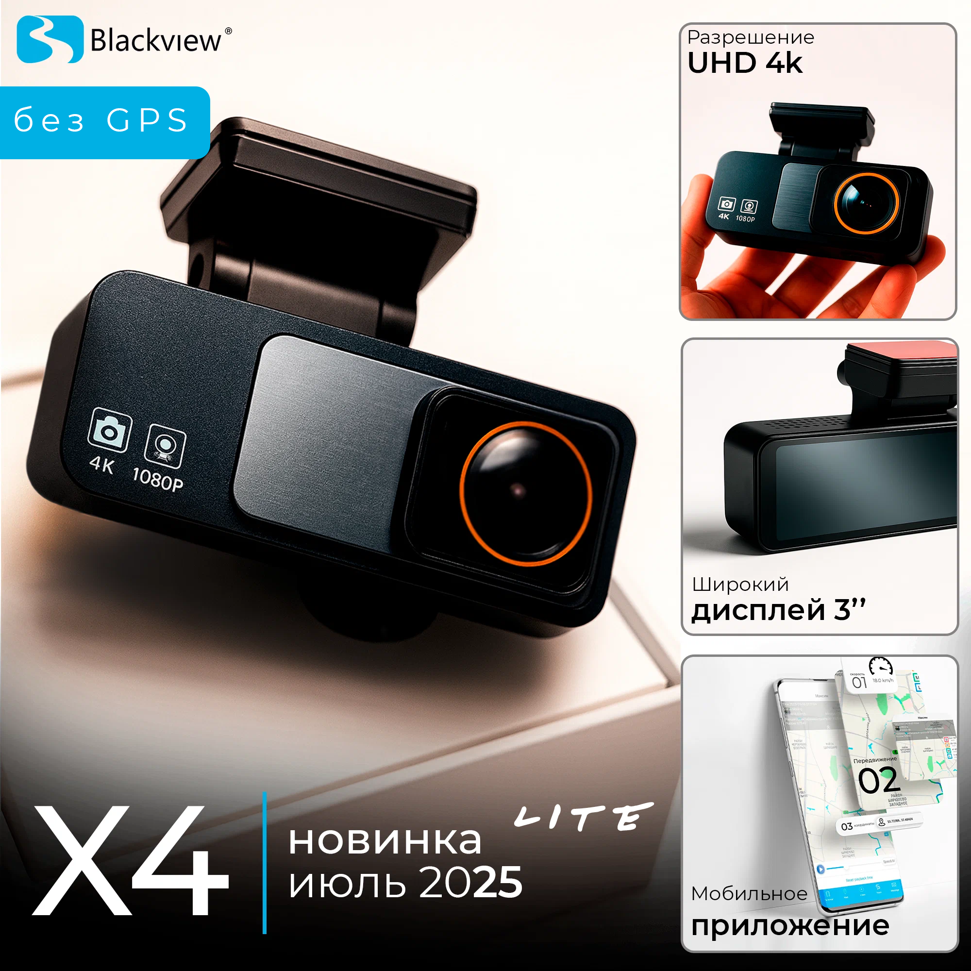 Видеорегистратор Blackview X4 Lite, 4K Ultra HD, Wi-Fi, премиум новинка 2025 года, без GPS