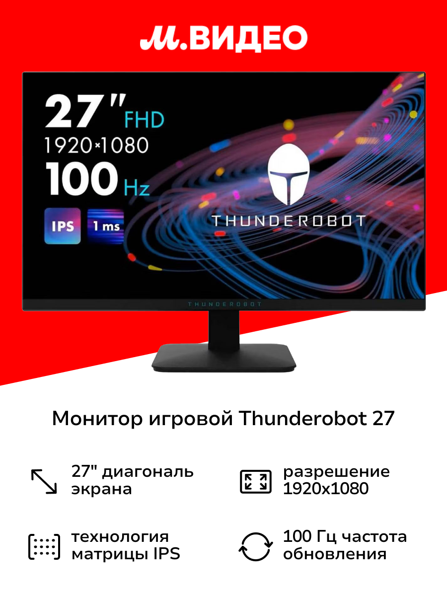 Монитор Thunderobot 27"/IPS/1920x1080/100Гц/черный (DF27F100)