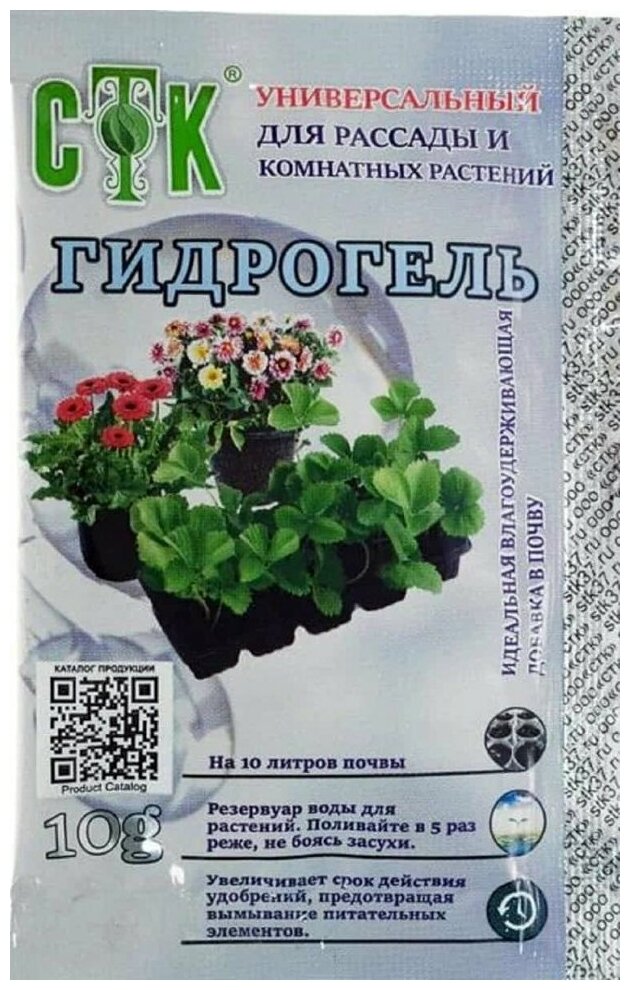 Гидрогель СТК 10г 5 упаковок