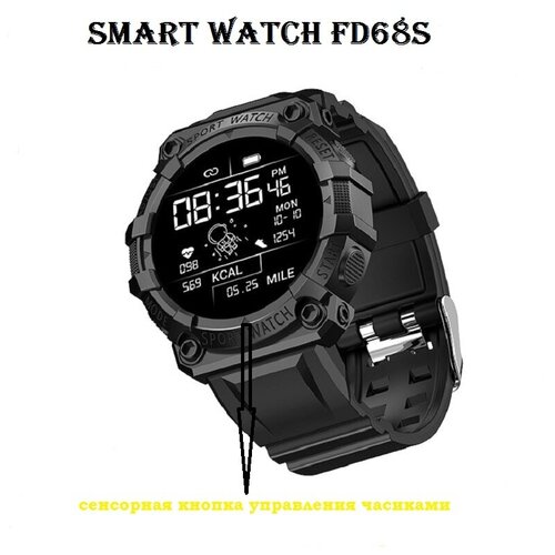 Умные часы Smart Watch FD68S Bluetooth Фитнес браслет Часы для спортсменов для фитнеса бега тренировок спорта 40000₽