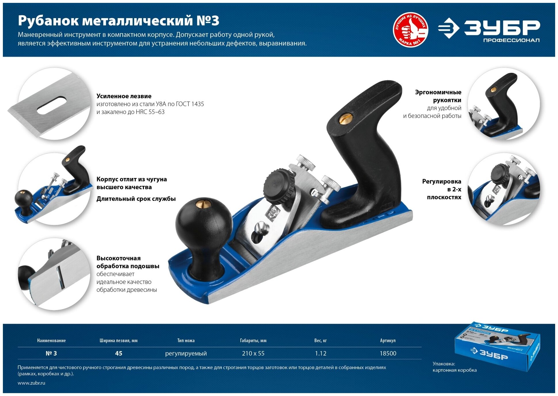 ЗУБР № 3 рубанок металлический 210х55 мм - фотография № 4