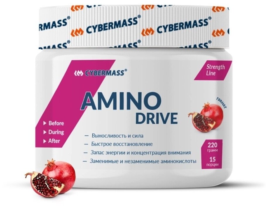 CyberMass Amino Drive 220 гр (гранат)