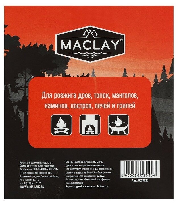 Роллы для розжига Maclay, 12 шт. - фотография № 4
