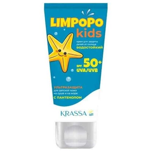 Krassa Крем KRASSA LIMPOPO KIDS, для защиты детей от солнца, SPF 50+, 150 мл