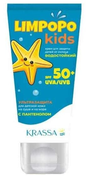 Крем KRASSA "LIMPOPO KIDS", для защиты детей от солнца, SPF 50+, 150 мл