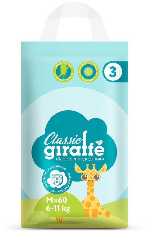 LOVULAR подгузники Giraffe  Classic M (6-11 кг) 60 шт., 60 шт., зелeный