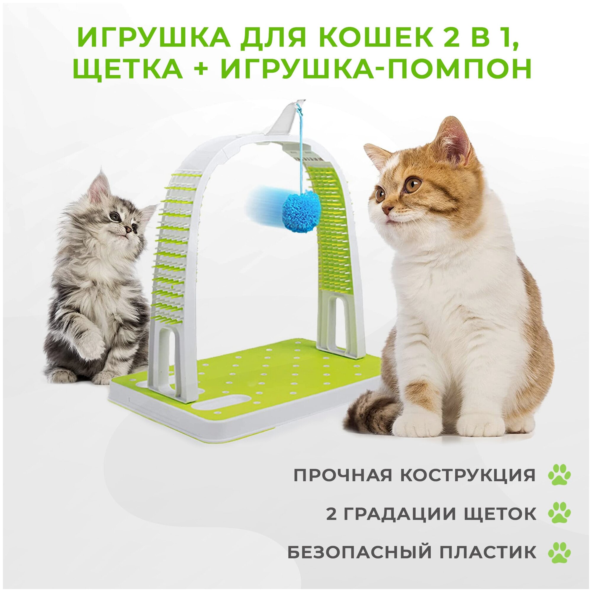 Игрушка дразнилка для кошек «Помпон» 3в1. Игрушка с чесалкой для котят, игра, шарик для кошек. Массажер для котов, щетка с дразнилкой, удочка - фотография № 1