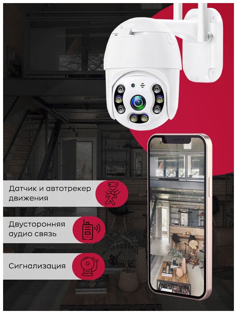 Ip камера видеонаблюдения wifi уличная автоматическое слежение цветная ночная съемка аудиозвязь для дома и улицы