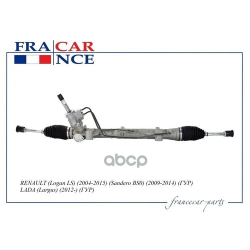 FRANCECAR FCR210205 Рейка рулевая