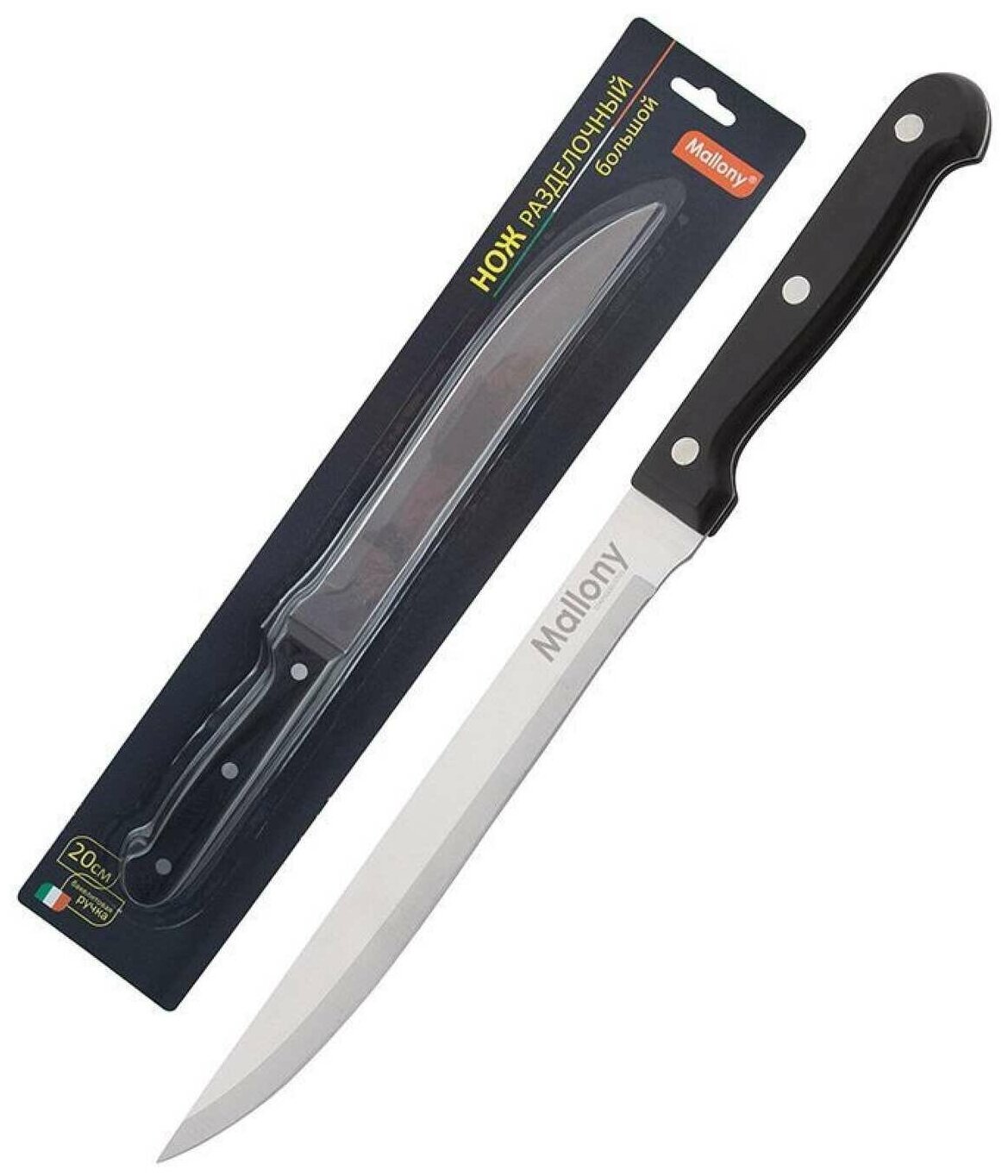 Нож с бакелитовой рукояткой Mallony MAL-02B разделочный большой, 20 см 985302 - фотография № 3