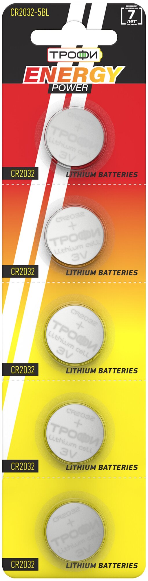 Батарейки Трофи CR2032-5BL ENERGY POWER Lithium арт. C0032185 (5 шт.)